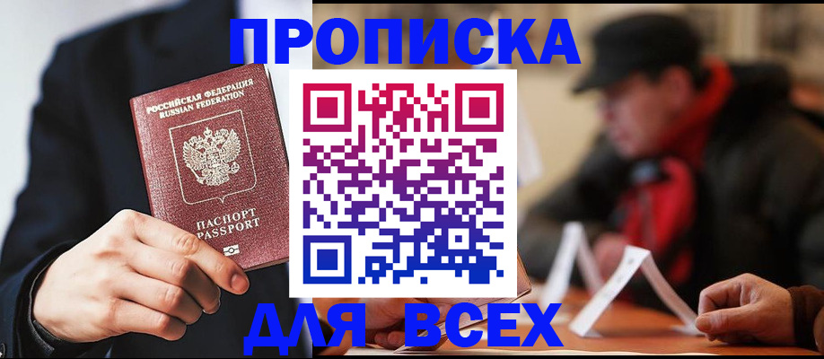 временная регистрация 2025 в Орловской области