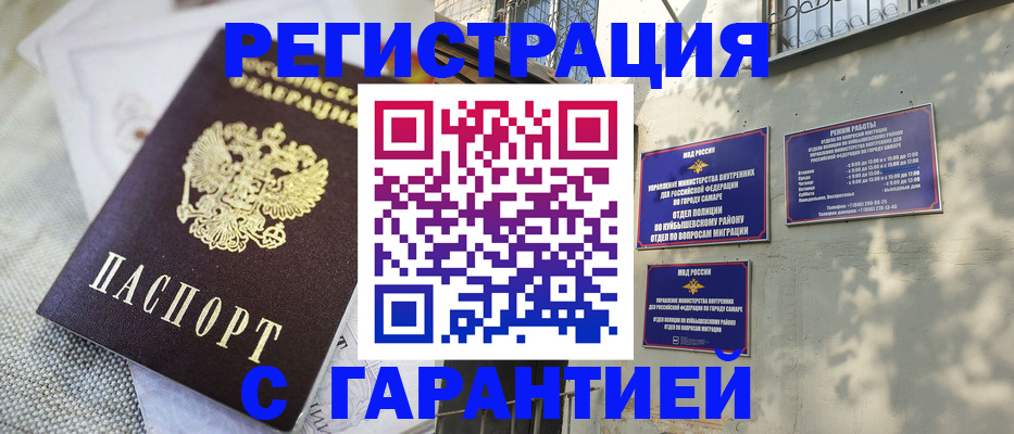 прописка в квартире в Орловской области