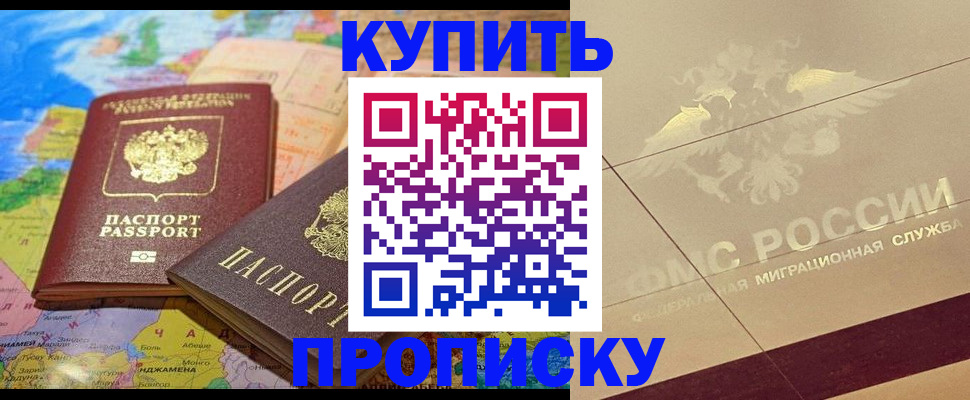 прописка поиск в Орловской области