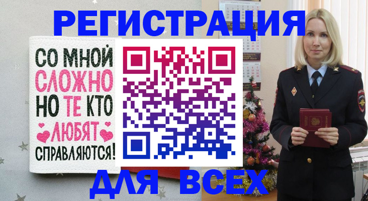 прописка ребенка в Орловской области