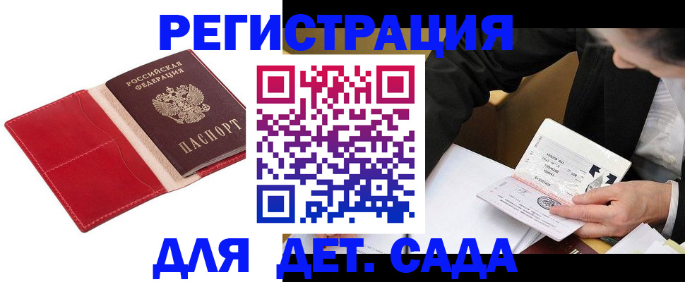 регистрация в Орловской области