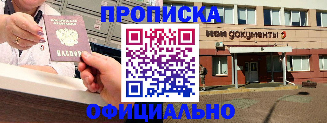 прописка для военкомата в Орловской области