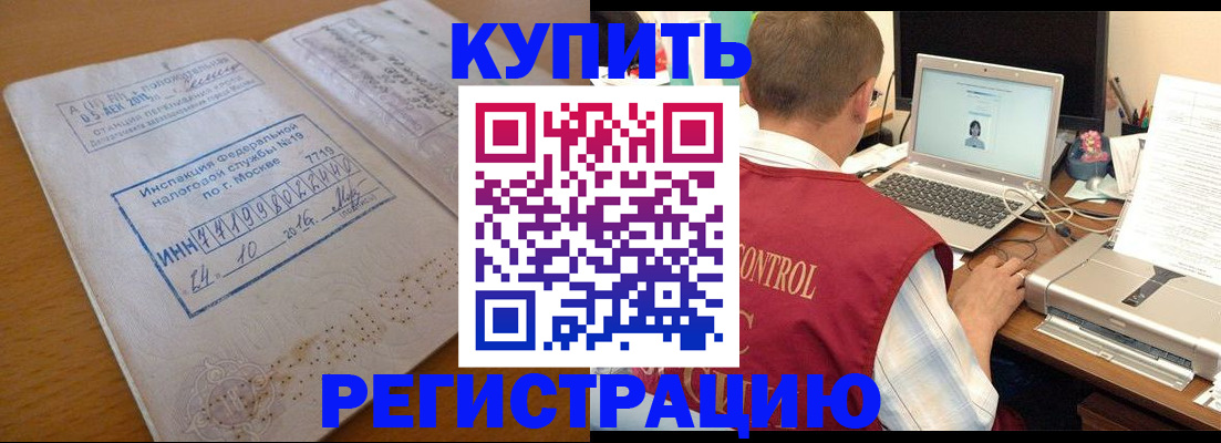 временная регистрация законно в Орловской области