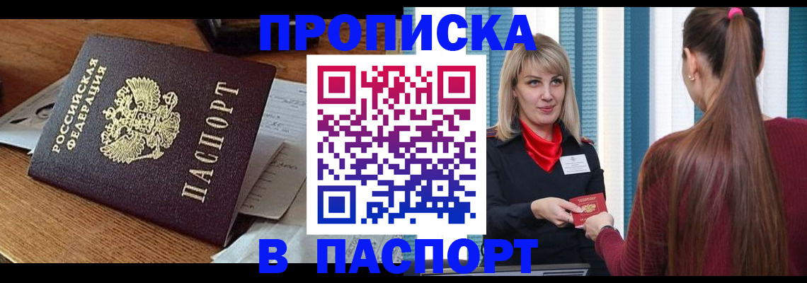 миграционный учет в Орловской области